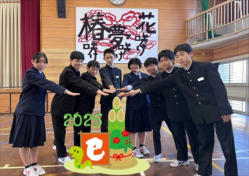 新年　生徒会　小